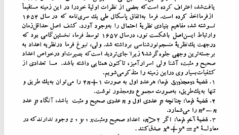 کتاب معادلات دیفرانسیل و کاربرد آنها علی اکبر بابائی PDF