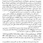 کتاب معادلات دیفرانسیل و کاربرد آنها علی اکبر بابائی PDF