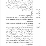 کتاب شاه لیر ویلیام شکسپیر PDF