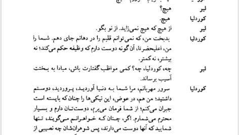 کتاب شاه لیر ویلیام شکسپیر PDF