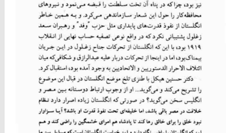 کتاب اسلام و مبانی حکومت علی عبدالرزاق ‍PDF