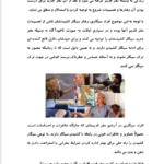 کتاب ترک آسان سیگار و قلیان مرتضی الهی PDF