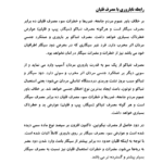 کتاب ترک آسان سیگار و قلیان مرتضی الهی PDF