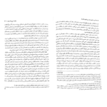 کتاب کاربرد تداعی آزاد در روانکاوی کلاسیک زیگموند فروید PDF