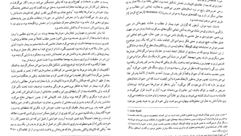 کتاب کاربرد تداعی آزاد در روانکاوی کلاسیک زیگموند فروید PDF