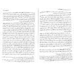 کتاب کاربرد تداعی آزاد در روانکاوی کلاسیک زیگموند فروید PDF