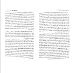 کتاب کاربرد تداعی آزاد در روانکاوی کلاسیک زیگموند فروید PDF