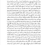 کتاب روزگار سپری شده مردم سالخورده محمود دولت آبادی جلد اول PDF