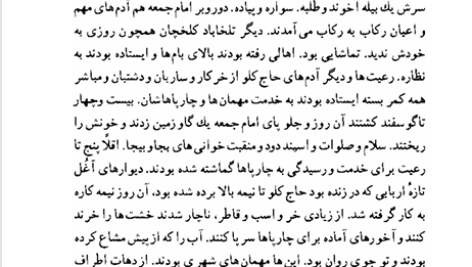 کتاب روزگار سپری شده مردم سالخورده محمود دولت آبادی جلد اول PDF