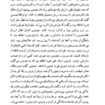 کتاب روزگار سپری شده مردم سالخورده محمود دولت آبادی جلد اول PDF