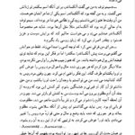 کتاب روزگار سپری شده مردم سالخورده محمود دولت آبادی جلد اول PDF