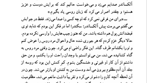 کتاب روزگار سپری شده مردم سالخورده محمود دولت آبادی جلد اول PDF