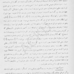 کتاب علم اخلاق نیکو ماکوسی ارسطو PDF