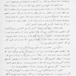 کتاب علم اخلاق نیکو ماکوسی ارسطو PDF