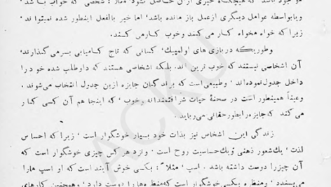 کتاب علم اخلاق نیکو ماکوسی ارسطو PDF