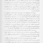 کتاب علم اخلاق نیکو ماکوسی ارسطو PDF