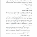 کتاب ازدواج رنج مقدس داریل شارپ PDF