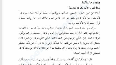 کتاب ازدواج رنج مقدس داریل شارپ PDF