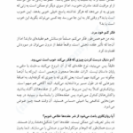 کتاب ازدواج رنج مقدس داریل شارپ PDF