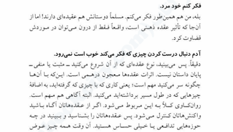 کتاب ازدواج رنج مقدس داریل شارپ PDF