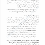 کتاب ازدواج رنج مقدس داریل شارپ PDF