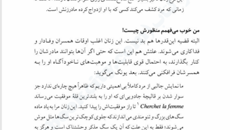 کتاب ازدواج رنج مقدس داریل شارپ PDF