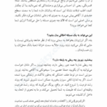 کتاب ازدواج رنج مقدس داریل شارپ PDF