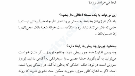 کتاب ازدواج رنج مقدس داریل شارپ PDF