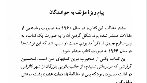 کتاب از دولت عشق گیتی خوشدل PDF