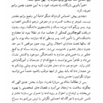 کتاب از دولت عشق گیتی خوشدل PDF