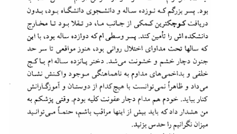 کتاب از دولت عشق گیتی خوشدل PDF