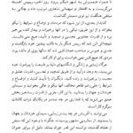 کتاب از دولت عشق گیتی خوشدل PDF