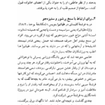 کتاب از دولت عشق گیتی خوشدل PDF