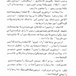 کتاب سیری بر تاریخ اتم یونان باستان تا نسبیت انیشتین دکتر کاظم عضو امینیان PDF