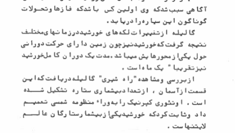 کتاب سیری بر تاریخ اتم یونان باستان تا نسبیت انیشتین دکتر کاظم عضو امینیان PDF