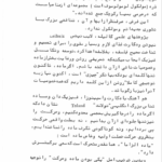 کتاب سیری بر تاریخ اتم یونان باستان تا نسبیت انیشتین دکتر کاظم عضو امینیان PDF