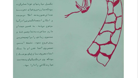 کتاب هنرهای رزمی شائولین PDF