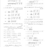 کتاب ریاضی عمومی 2 مهدی نجفی خواه PDF