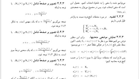 کتاب ریاضی عمومی 2 مهدی نجفی خواه PDF