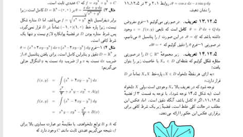 کتاب ریاضی عمومی 2 مهدی نجفی خواه PDF