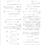 کتاب ریاضی عمومی 2 مهدی نجفی خواه PDF