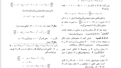 کتاب ریاضی عمومی 2 مهدی نجفی خواه PDF