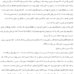 کتاب تاریخ ادیان و مذاهب جهان جلد 1 عبدالله مبلغی آبادانی PDF