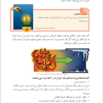 کتاب کیمیا وزارت معارف PDF