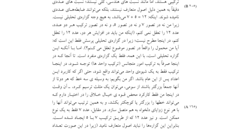 کتاب نقد عقل محض ایمانوئل کانت PDF