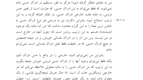 کتاب نقد عقل محض ایمانوئل کانت PDF