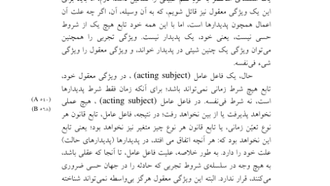 کتاب نقد عقل محض ایمانوئل کانت PDF