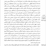 کتاب فلسفه اخلاق در قرن بیستم مری دارنوک PDF