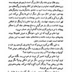 کتاب خاطره های پراکنده گلی ترقی PDF