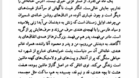 کتاب خاطره های پراکنده گلی ترقی PDF